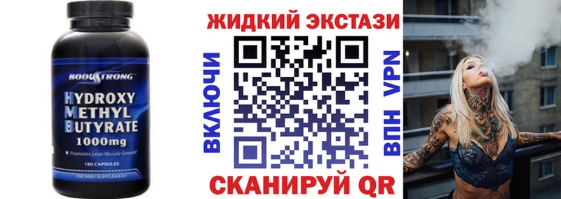 Бутират бутик  наркота  Дзержинский 