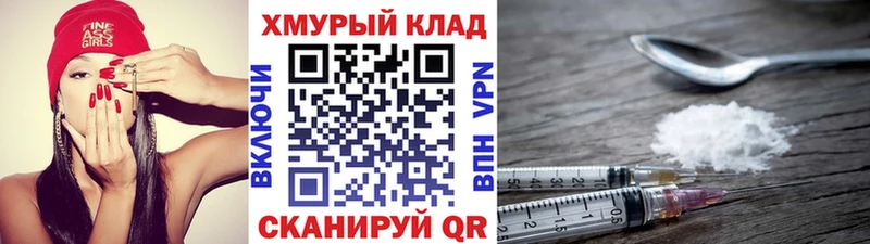 Героин белый  блэк спрут как зайти  Дзержинский 