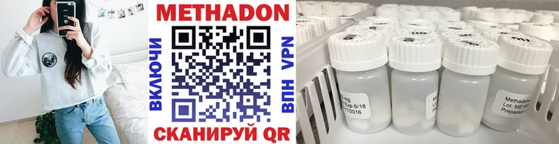 Метадон methadone  mega   Дзержинский 